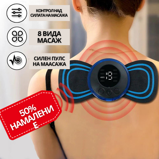 КОМПЛЕКТ - 2 Електро-Масажьора за цяло тяло