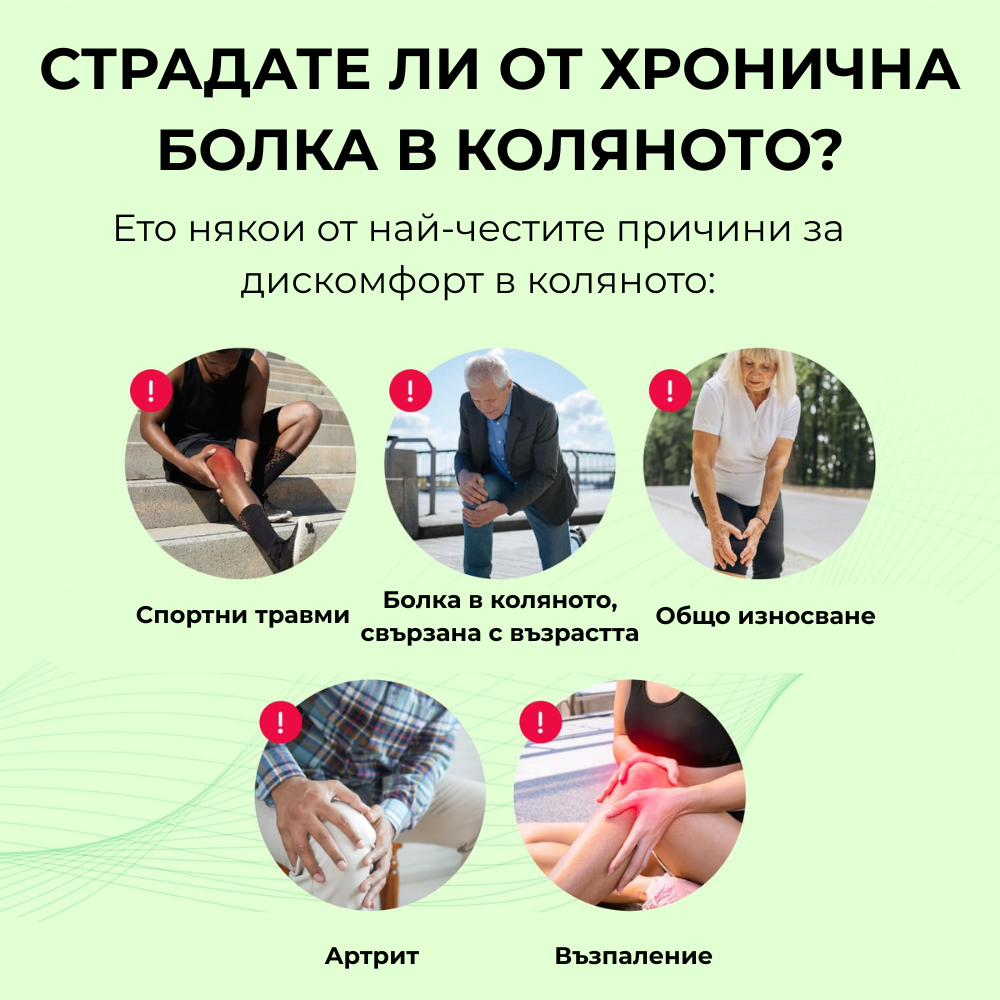 TheraPain - Наколенка за облекчаване на болка