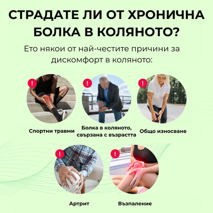 TheraPain - Наколенка за облекчаване на болка