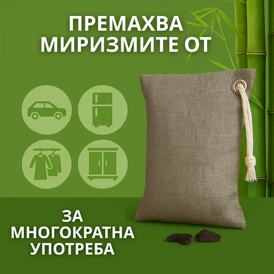 Charcoal Bulgaria - торбички против миризма