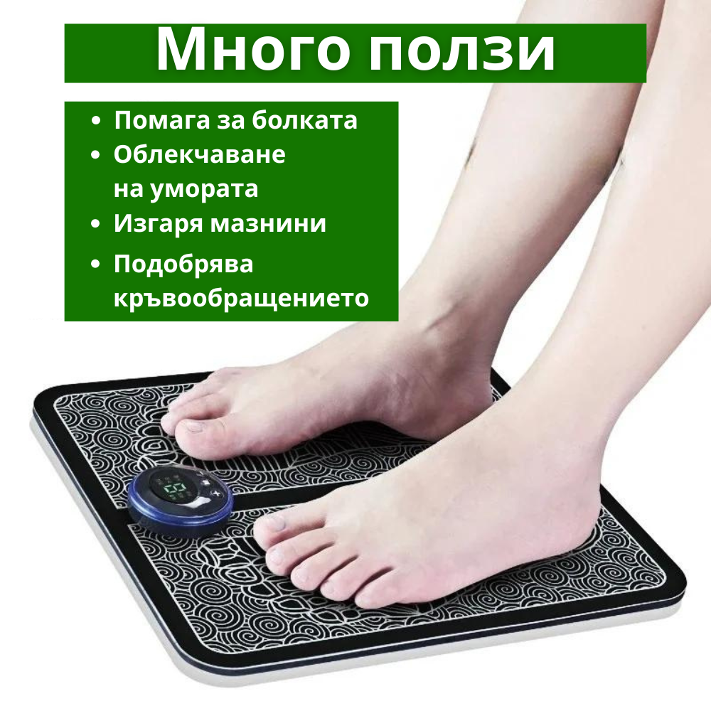 Електро Масажор За Крака От - Plantar Labs