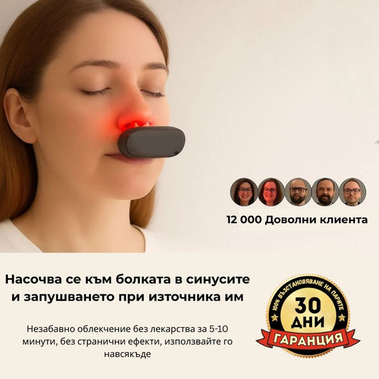 SinuHelp - Облекчете синусите си