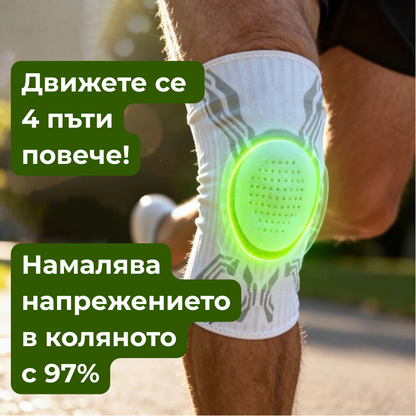 TheraKnee Ultra -  Първо качество регулируема наколенка