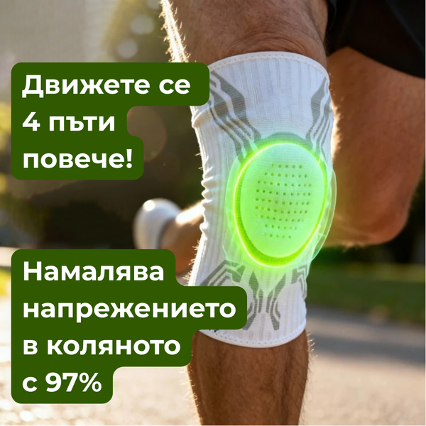 TheraKnee Ultra -  Първо качество регулируема наколенка