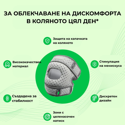 TheraPain - Наколенка за облекчаване на болка