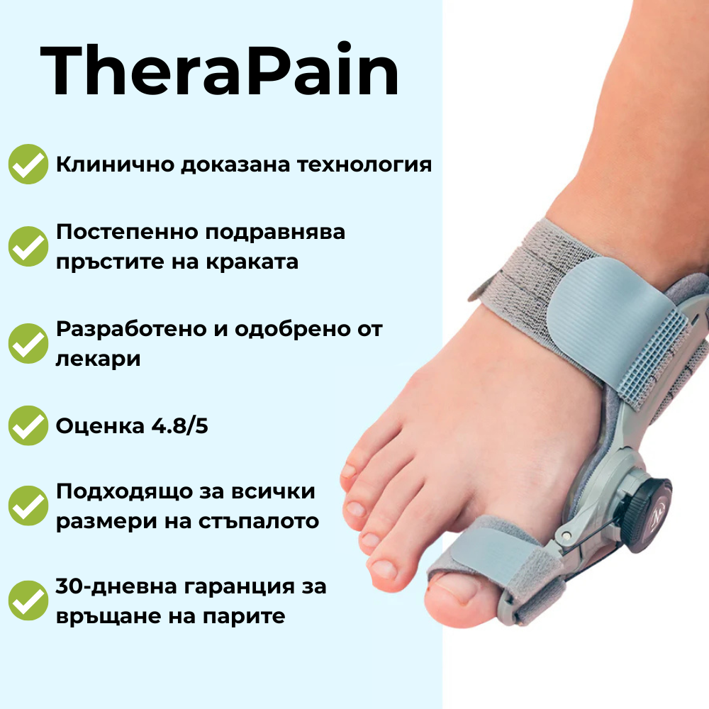 TheraThumb - Ортеза за изпъкнало кокалче