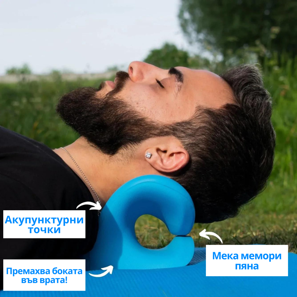 Декомпресионен Уред За Врат - Plantar Labs