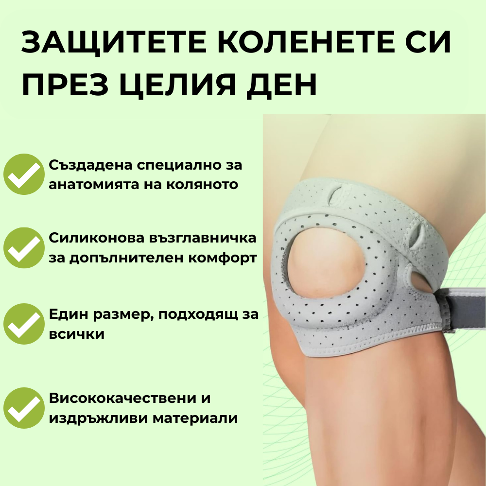 TheraPain - Наколенка за облекчаване на болка