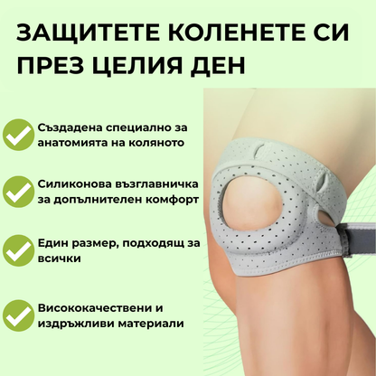 TheraPain - Наколенка за облекчаване на болка