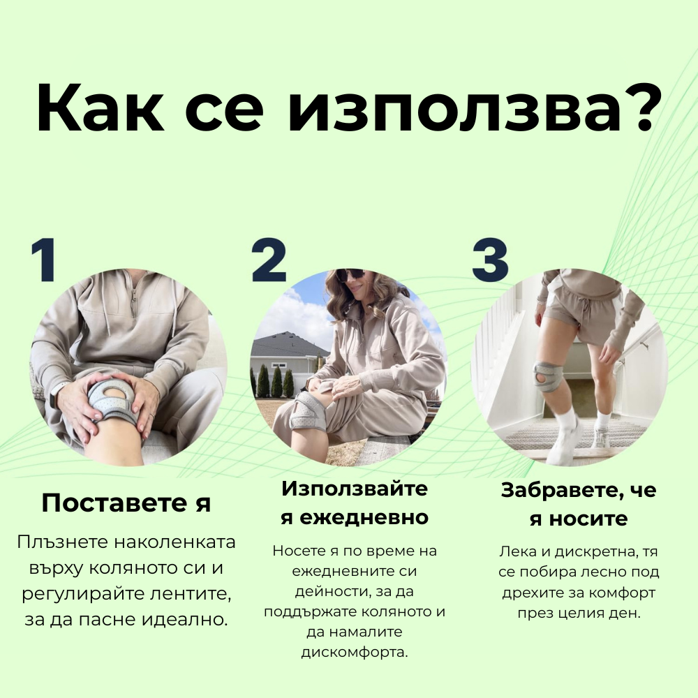 TheraPain - Наколенка за облекчаване на болка