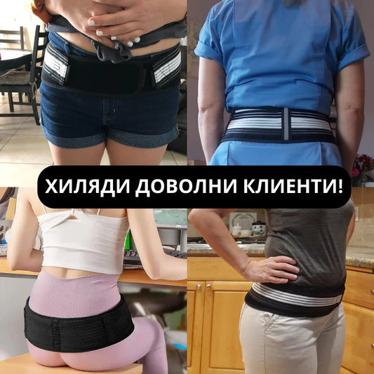 Невро Колан - Колан за болки в кръста