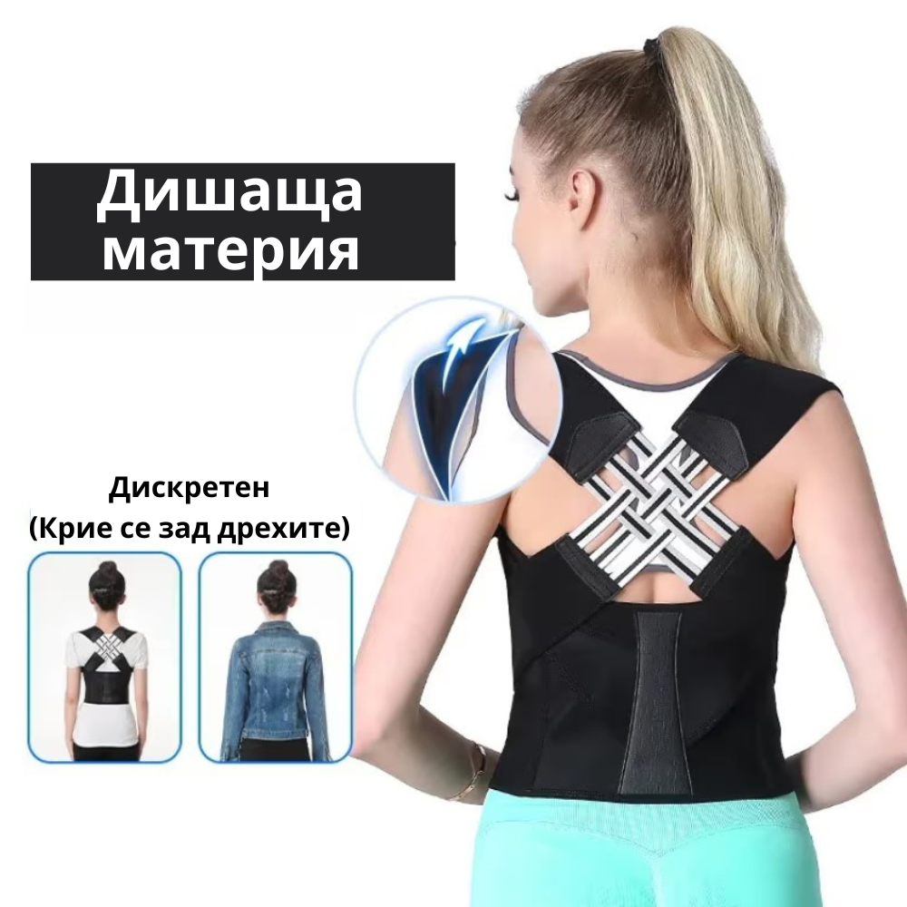 Коригиращ колан за гръб и рамене от Plantar Labs