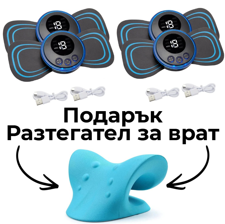 4 Броя TheraPulse Mini + Подарък