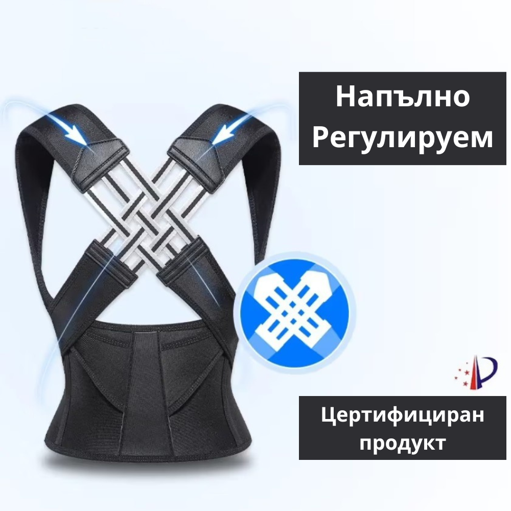 Коригиращ колан за гръб и рамене от Plantar Labs
