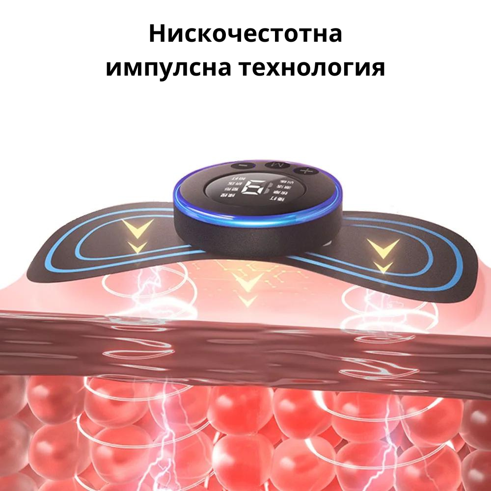 Електромасажор за цяло тяло - 2бр