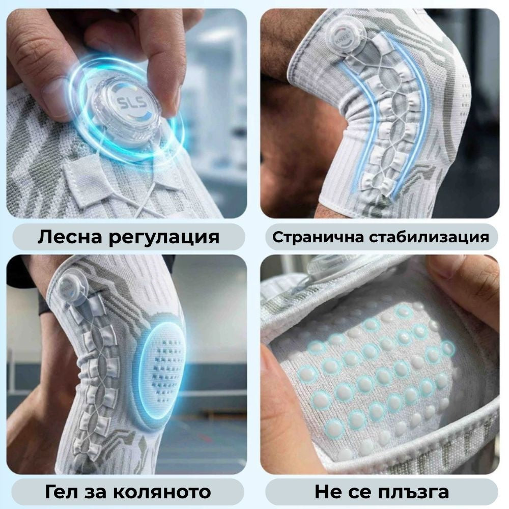 TheraKnee Ultra -  Първо качество регулируема наколенка
